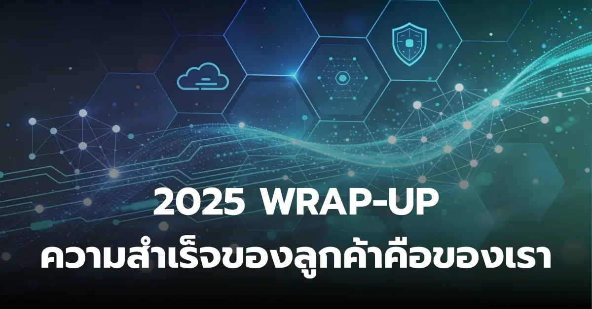 2025 Wrap-Up