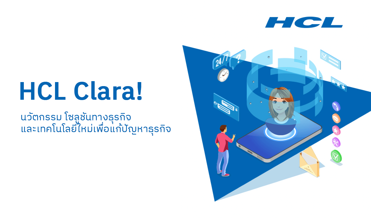 HCL Clara