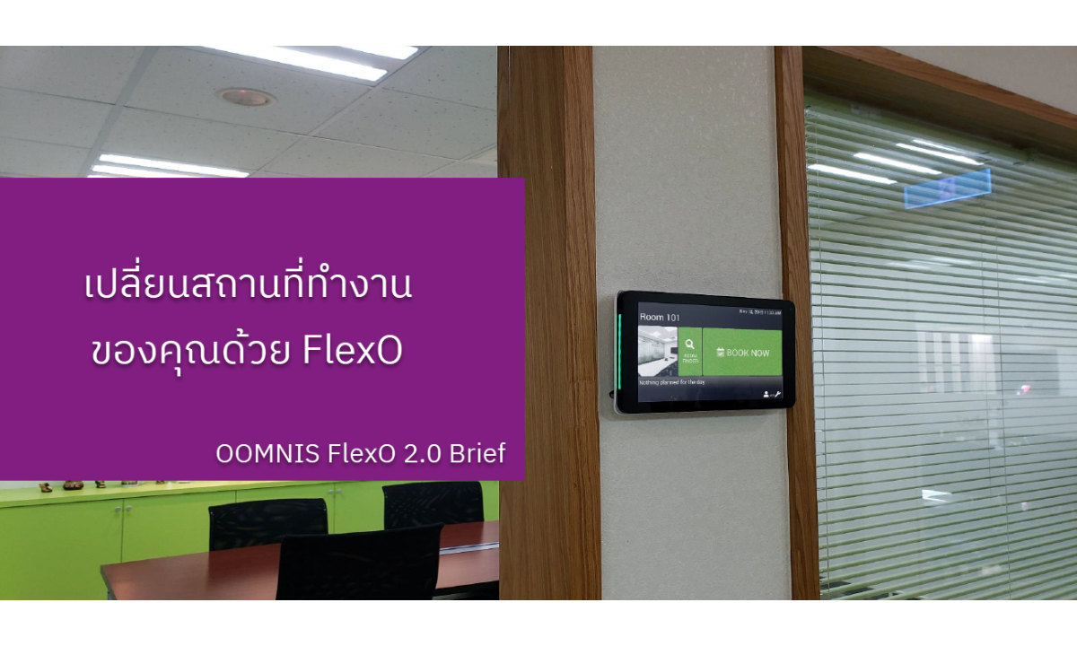 OOMNIS FlexO 2.0 Brief